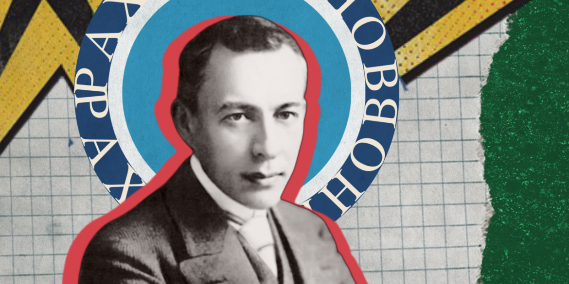 10 interesting facts about Rachmaninoff 21 svg%3E